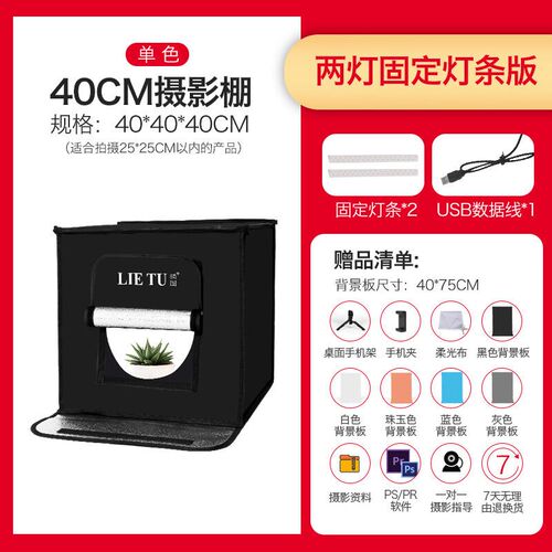 小摄影棚灯箱小型拍摄台专业拍摄产品柔光箱LED摄影补.光灯套装迷