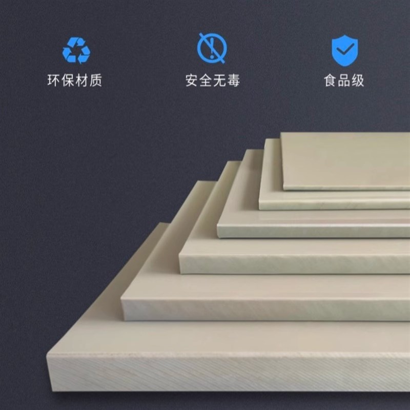 灰色PP板c材塑料板米黄色PPR塑胶防水耐磨尼龙垫板水箱工程硬胶板