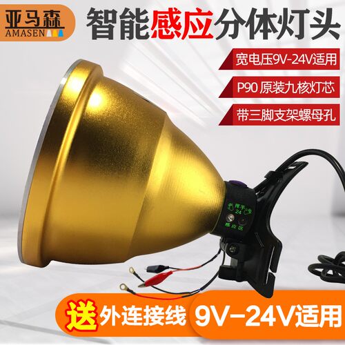 12v挥手感应头灯灯头强光充电超亮头戴式lCed4.2v8.7v9v-24v可外