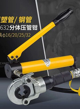 CO-1632B手动m液压压管钳铝塑管不锈钢管铜管压接钳管道工具16 20