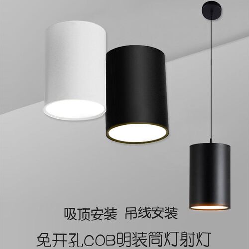 吊线明装筒灯e圆形餐厅吊装小射灯办公室走廊吸顶式免开孔商用工