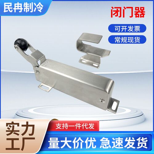 1230冷冻库闭门器推拉门闭门z回归器液压不锈钢关门器自动回归门
