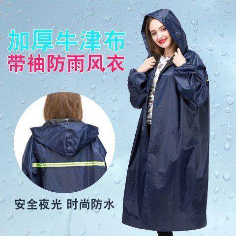 时尚雨披男女单人长款徒步成人风衣加长带袖加厚防水雨衣骑行,个性定制/设计服务/DIY,伞/雨具定制,淘宝优惠券,粉丝福利购,淘宝优惠卷