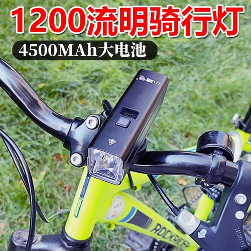 自行车夜骑灯强光超亮前灯山地车灯充电1200流明吊装骑行尾灯防水