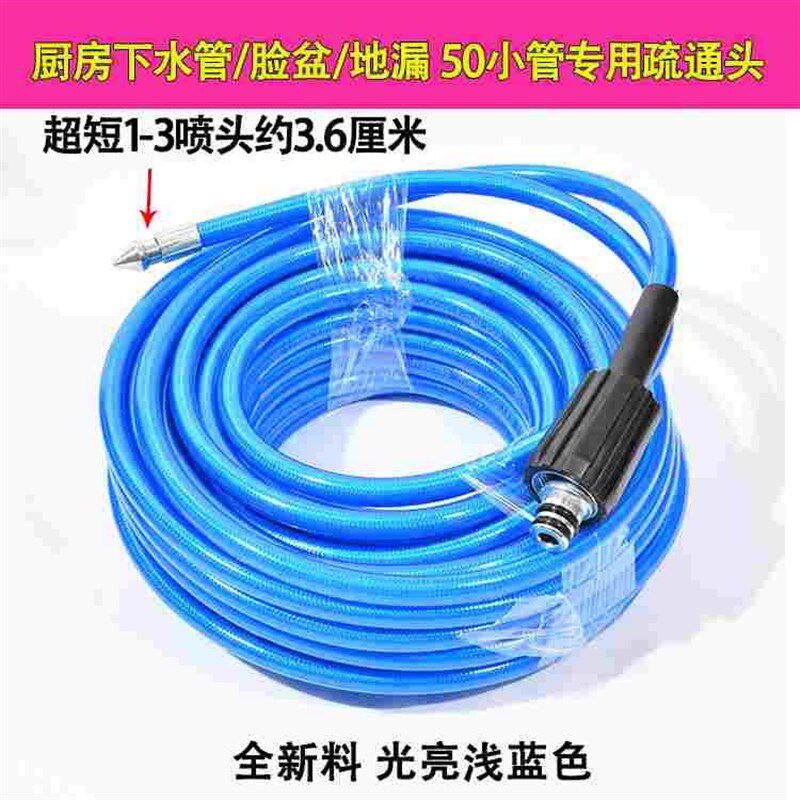 洗车机饭店家用下水道疏通高压管通堵配地水老鼠喷V头清洗冲洗通