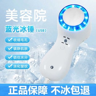 小冰锤冰敷仪红蓝光冷热家用脸部冷敷仪收缩毛孔面部美容院导入仪