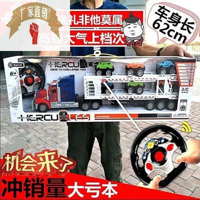 超大号充电遥控车儿童电动遥控平板拖车大型工程车搬运车玩具模型