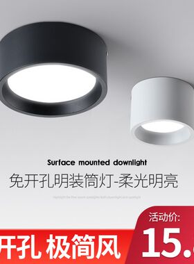 led明装筒灯客厅背景墙免开x孔圆形店铺商场过道走廊灯玄关天花灯