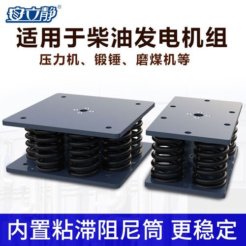 粘滞阻尼弹簧减震器冲剪设备w大型风机冷水主机水泵减震冲床减震