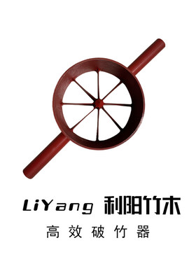 破竹器破a竹刀多功能开竹子的工具削竹子机器竹子刀劈竹工具破竹
