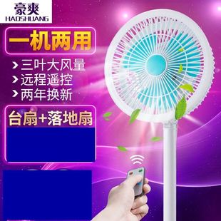 学生宿舍静音卧 电风扇家用空气循环扇遥控小型大C风摇头落地台式