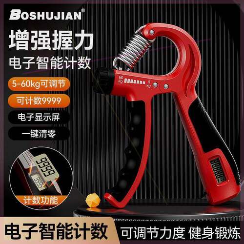 博舒健握力器男女手指训练器练指力力量锻炼训练健身握力圈XL