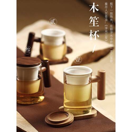 木笙杯/日式玻璃杯创意个性水杯泡茶杯子陶瓷内胆 创木工坊