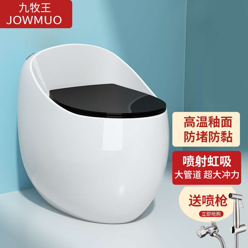 新款家用马桶创意个性蛋圆r型坐便器小户型大管道大冲力马桶250/3
