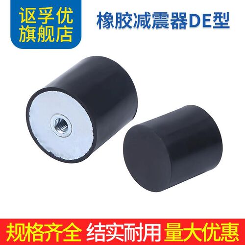 橡胶减震器 减振柱平头橡胶内螺纹减振脚减振垫M4 OM5 M6 M8防震