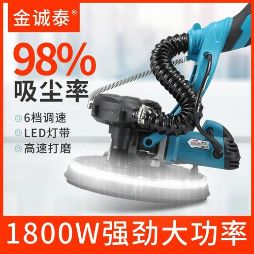 多功能墙面打磨机腻子磨墙机无A尘自吸砂纸机万用墙壁抛光砂光机