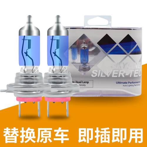 五菱之光6376C 6400 6388 6390 6371 改装氙气前大灯远光近光灯泡
