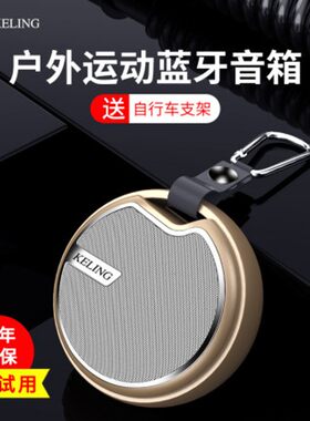 科凌A6蓝牙音箱户外运动骑w行便携迷你手机小音响大音量超重低音