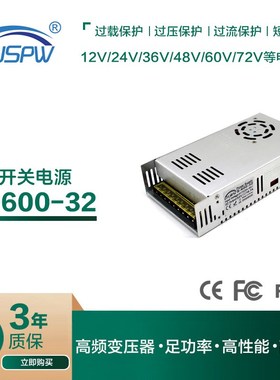 220V转32V600oW直流电源LED灯具监控安防变压器自动化工业设备驱