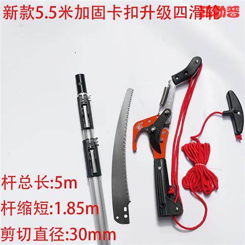 凯勒普高枝剪高枝锯伸缩高空修枝剪摘果剪果树修树枝剪刀香椿剪园