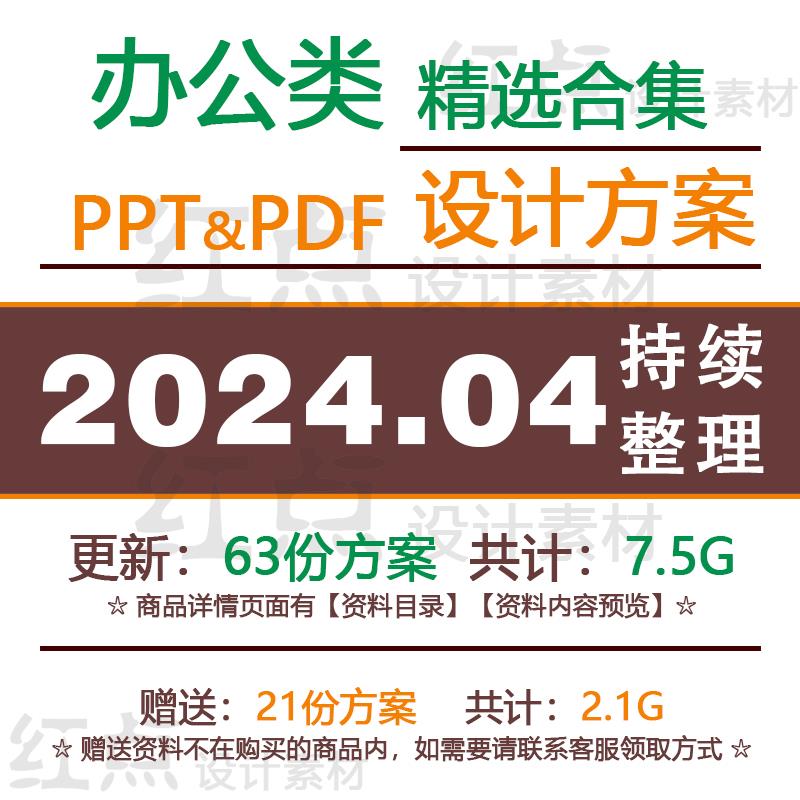 2024企业总部办公室工装空间写字楼装修效果图室内设计方案册文本