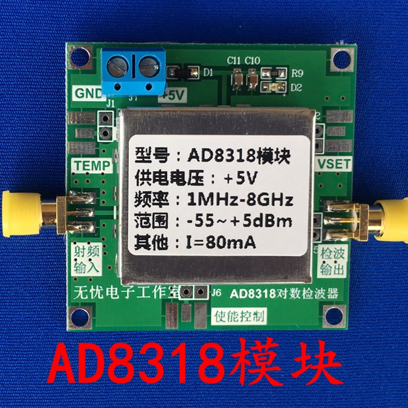 AD8318 模块  射频 功率计 对数 检波器 功率检测(1-8000MHz)