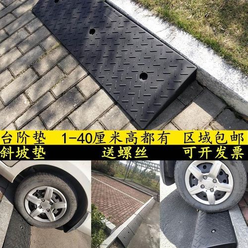 台阶垫斜坡垫马路牙子门槛垫汽车上坡垫门口斜坡板橡胶Y爬坡减速