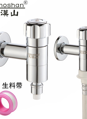 全自动洗衣机水龙头四p分全铜智能自动止水洗衣机龙头水嘴出水开