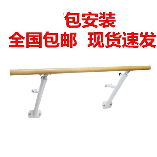 成人客厅稳固儿童跳舞房抛光可升降练功房舞蹈房器材坚硬舞蹈把杆