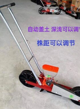 手动蔬菜播种机白菜播种青菜点播大葱韭菜小N颗粒手农用机械菜籽