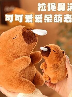 卡皮巴抽拉撤回鼻涕水豚背包吱吱个声吐泡泡挂件S毛绒公仔玩具礼
