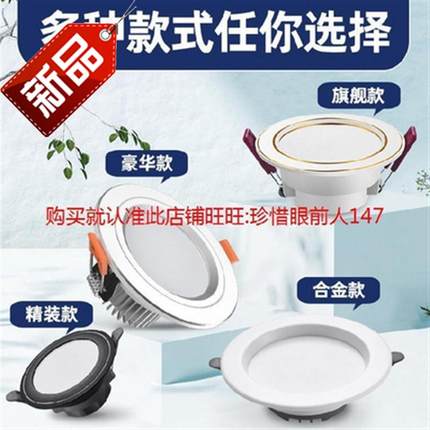 简装修灯具过道悬吊式天花板c饭店灯灯芯嵌J入LED筒灯射灯轨道3w