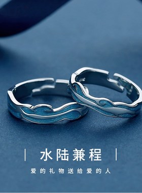 小众设计水陆兼程银情侣戒指一对C个性简约学生男女开口对戒可刻