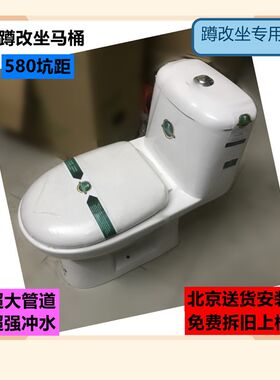 家用大管道蹲改i坐马桶老房专用580孔距独孔直冲式下排缓降坐便器