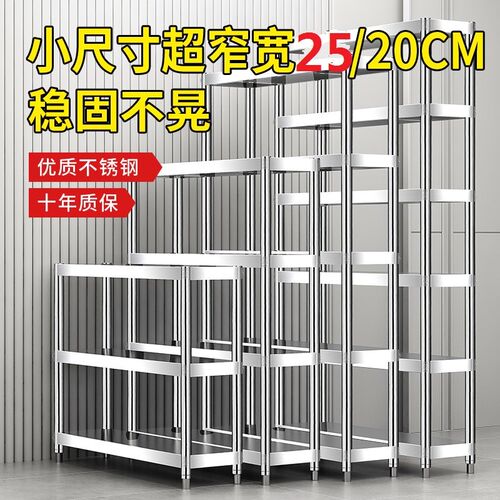厨房冰箱缝隙不锈钢置物架20x45 25x50 30x70高60cm80/90阳台货架