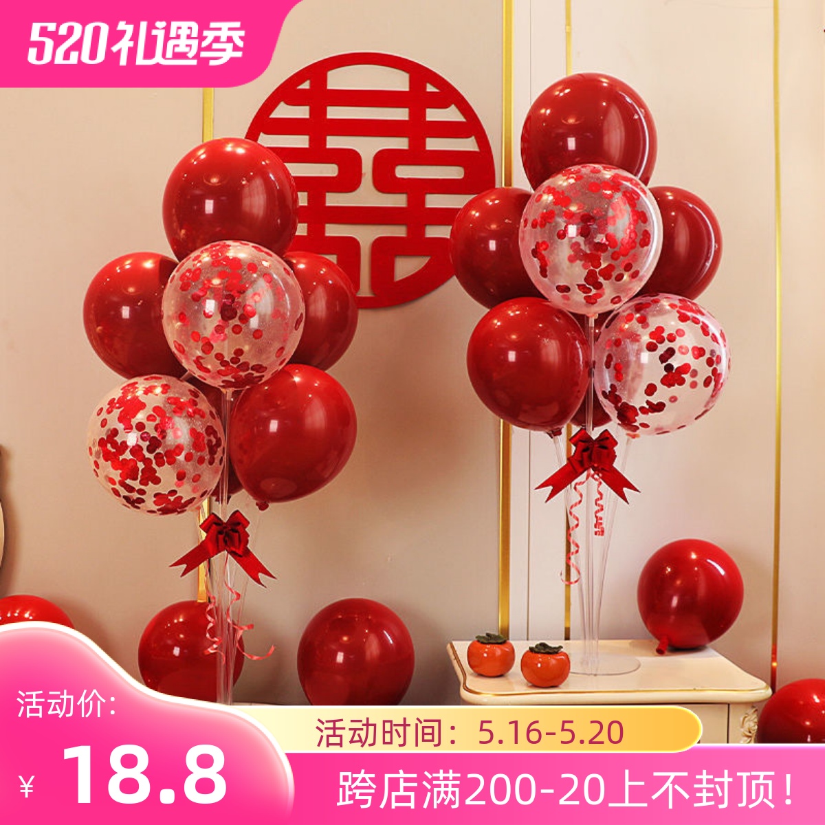 气球桌飘结婚布置婚房装饰新房z气球立柱底座支架桌摆创意浪漫场
