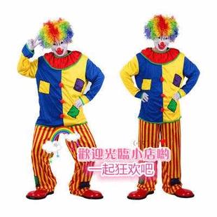 舞会表演服装小丑服装小丑面具小丑假发小丑鞋子 分体小丑服装