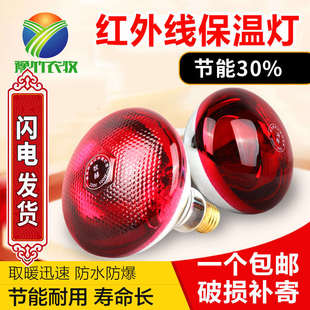 保温灯养殖专用猪用仔猪加热取暖灯F红外线保暖小猪仔兽用烤灯灯