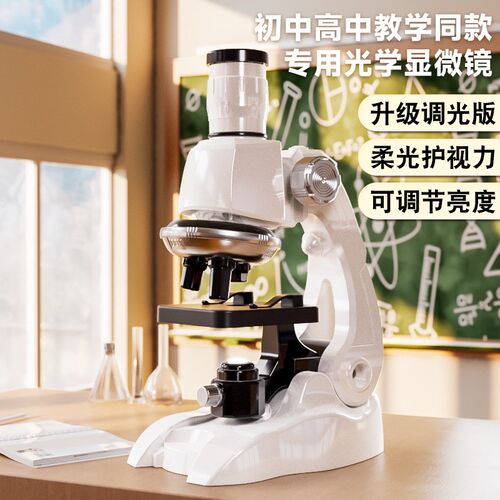 儿童显微镜可看细菌科学小v实验套装中小学生专用男孩礼物益智玩