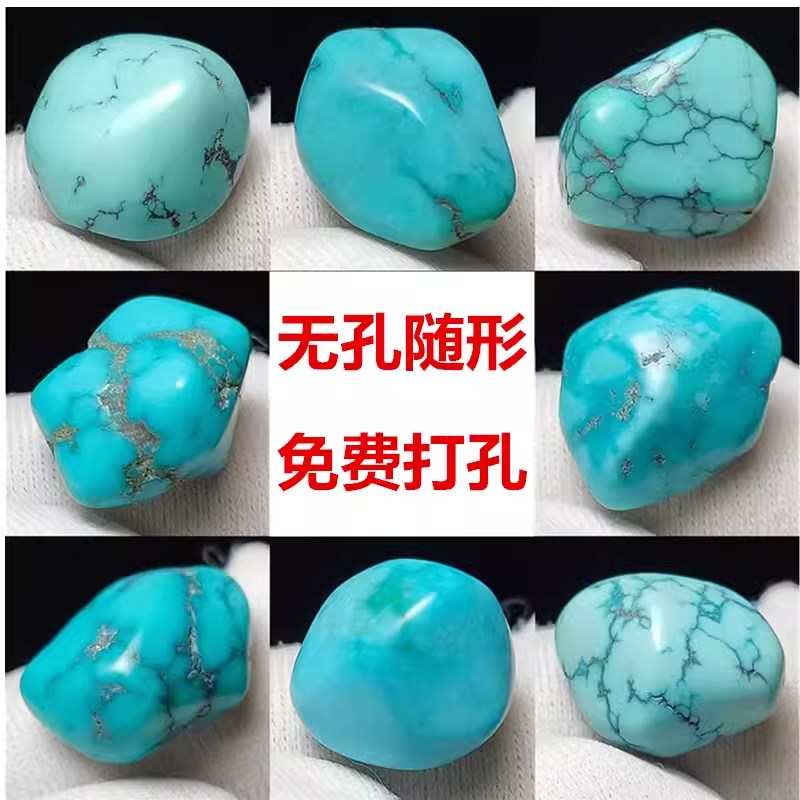 天然绿松石随形吊坠挂件原石毛x石 手串项链原矿石镶嵌戒指散珠DI