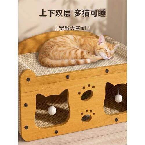 立式猫抓板猫窝一体耐磨不掉屑猫爪板四季通用夏季猫屋猫玩具用品