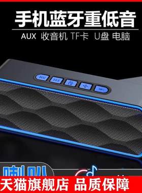 适用蓝牙音箱收款语音播报器低音炮大音量插卡带收音机家用电脑小