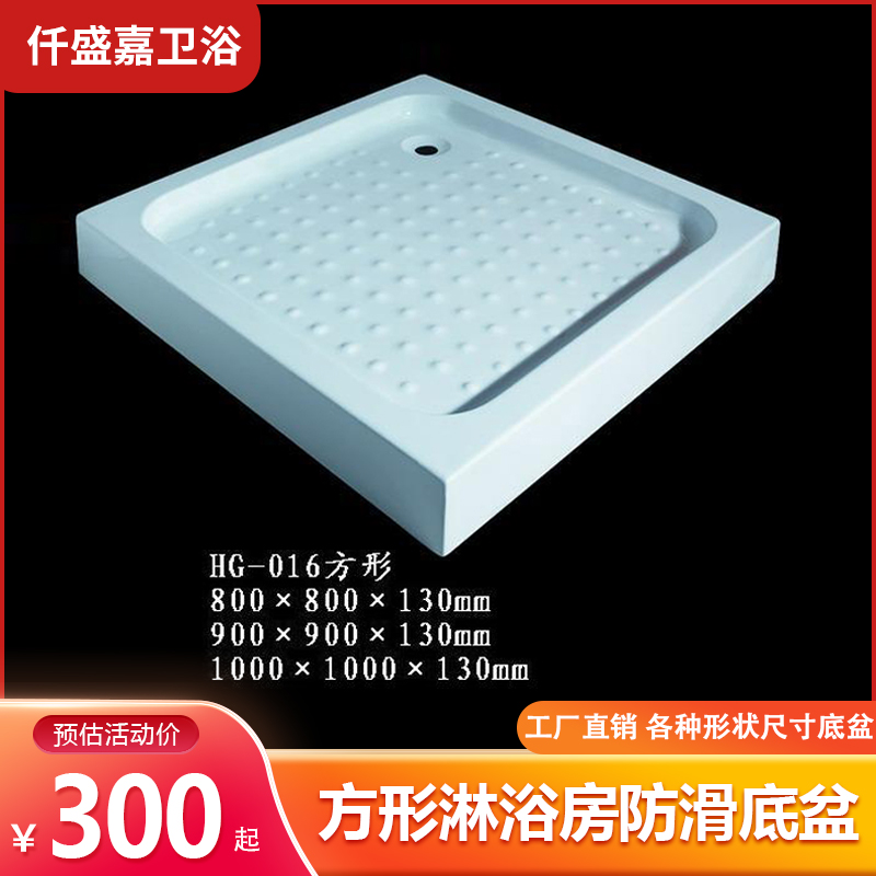 亚克力底盆c正方形淋浴房底座长方形防水盆不用做防水软管直通地