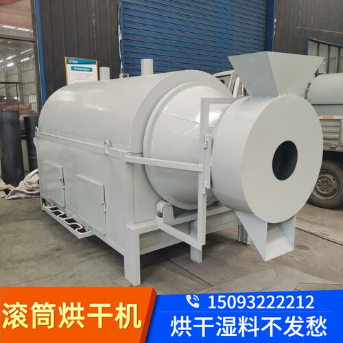 2000型猪血粉烧火烘干机蟹壳虾头烘干机自动鸡粪牛粪豆渣除湿机