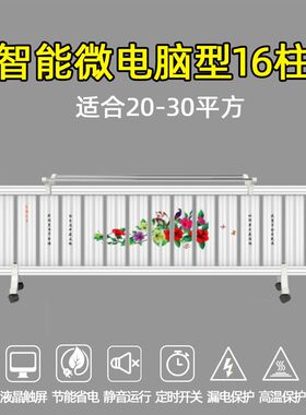 暖气片家用水暖加水电暖气片注水电暖器插电水循环取暖器节能省电