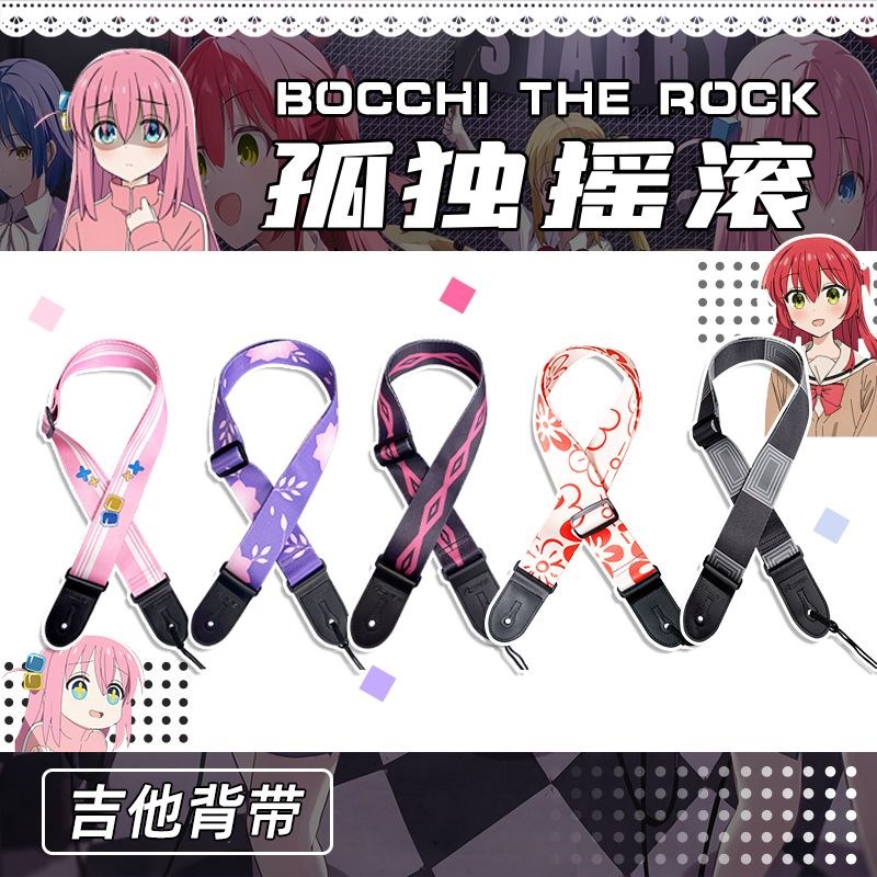 电吉他背带孤独摇滚二次元民谣z电木吉他肩带个性男生女生贝斯带图片