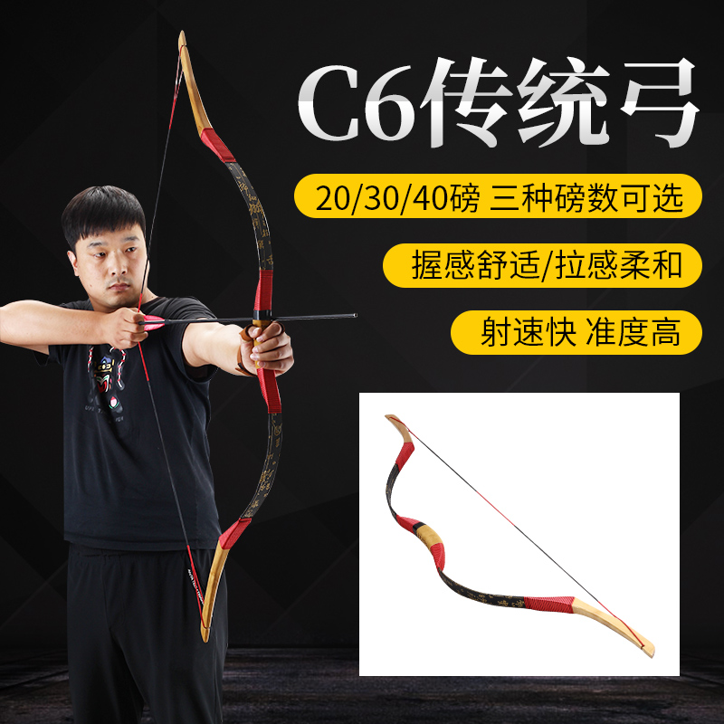 汉长梢传统弓仿古玻片射击户外专业射箭中国古代木质蒙古反曲弓箭