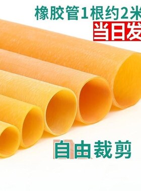 高弹力橡皮管大口l径空心橡胶管耐用加长橡皮筋黄色橡胶圈〇型环