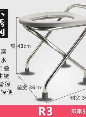 不锈钢折叠老人坐便椅孕妇坐便器大便座椅便携厕所凳蹲厕座便凳