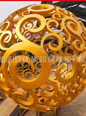 不锈钢镂空球雕塑铁艺圆形镂空造型广场校园户外园林装饰景观摆件